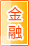 汉中金融银行