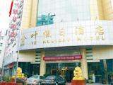 汉中申鹏假日酒店(Shen Peng Holiday Hotel)