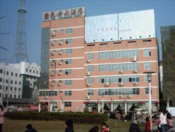 汉中城固县东方大酒店