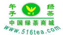 陕西省午子绿茶有限责任公司